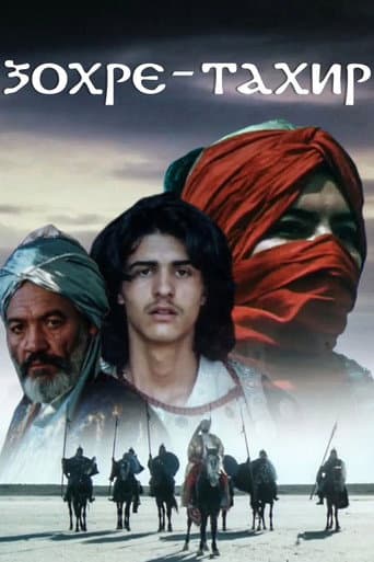 Poster for Zohre and Tahir