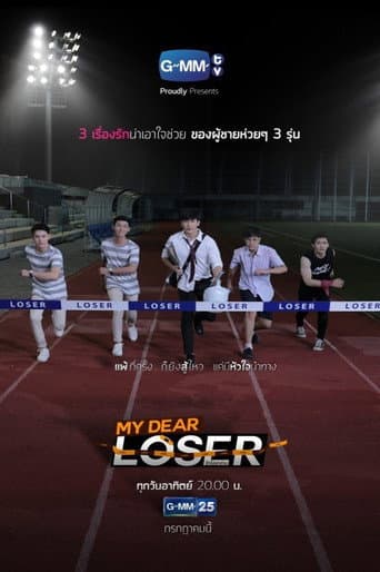 Poster for My Dear Loser