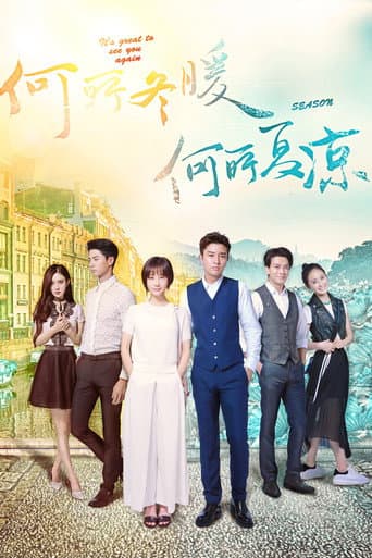 Poster for Season Love