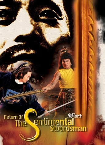 Poster for Return of the Sentimental Swordsman