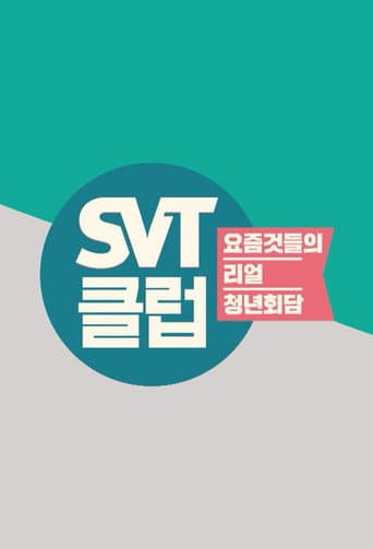 Poster for SVT Club