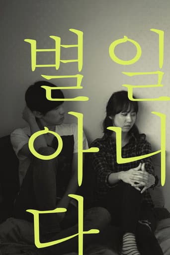 Poster for Ordinary Days