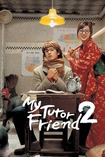 Poster for My Tutor Friend 2