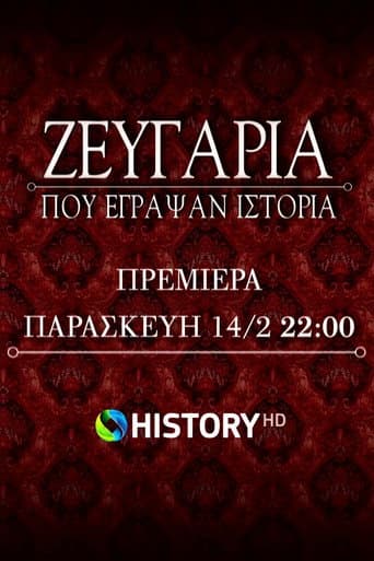 Poster for Couples That Made History
