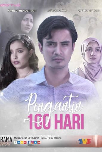 Poster for Pengantin 100 Hari