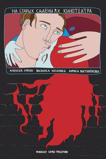 Poster for On The Old Cinema Seats