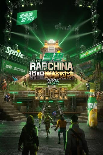 Poster for The Rap of China