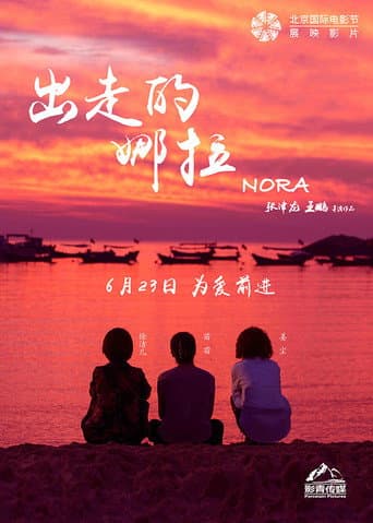 Poster for Nora