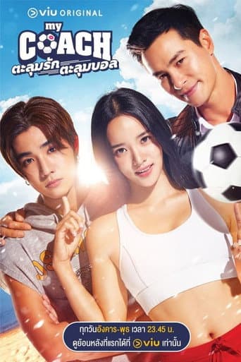 Poster for Season 1