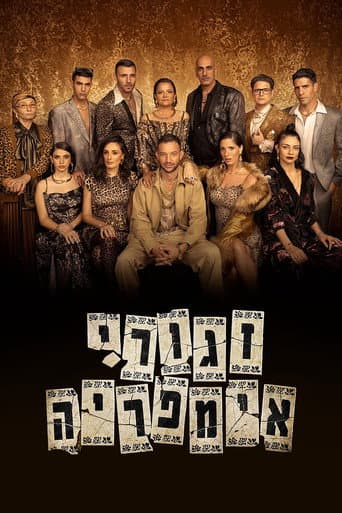 Poster for Zaguri Empire