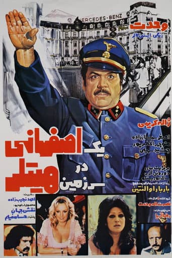 Poster for An Isfahani in the Land of Hitler‏
