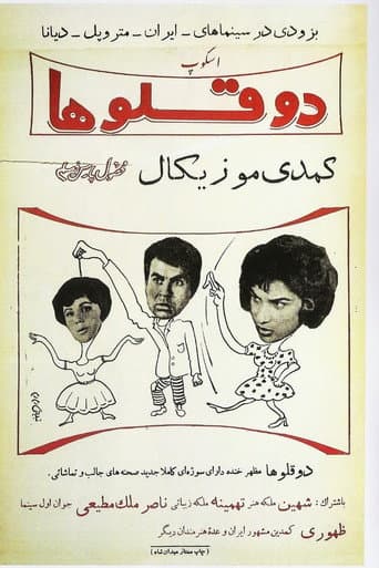 Poster for Twins