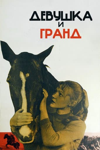 Poster for The Girl and Grand