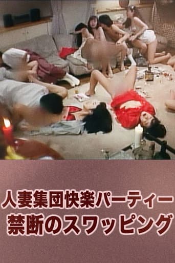 Poster for Married Woman Group Pleasure Party: Forbidden Swapping