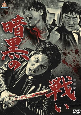 Poster for War in the Shadows