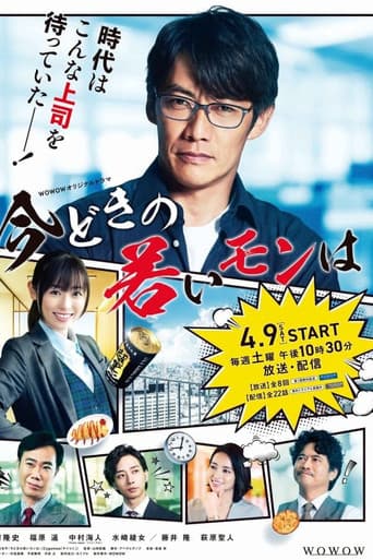 Poster for Season 1
