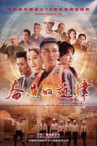 Poster for Melody of Endeavour