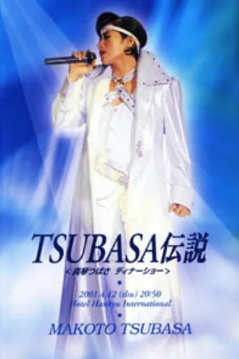 Poster for Tsubasa Legend