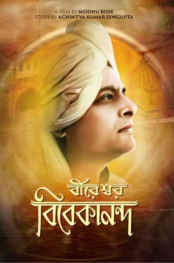 Poster for Bireswar Vivekananda