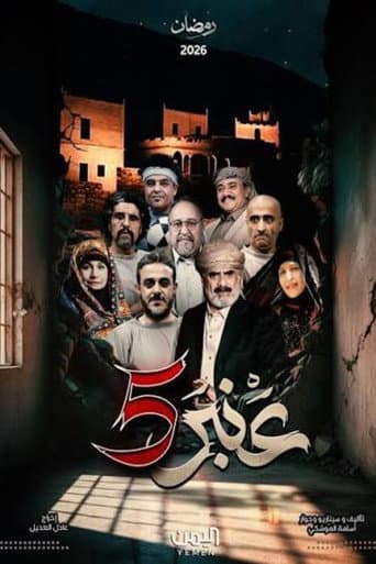 Poster for Ward 5