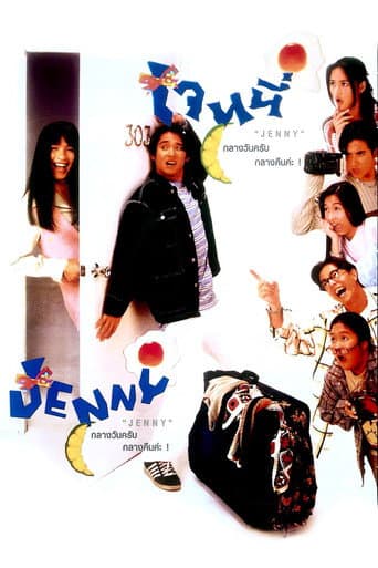 Poster for Jenny
