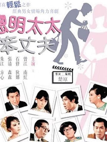 Poster for Lovely Husbands