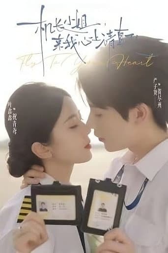 Poster for Fly To Your Heart