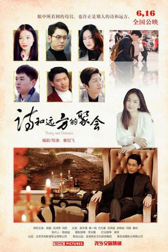 Poster for Poetry and Distance