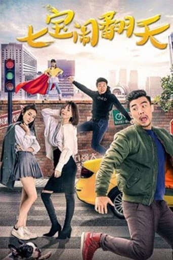 Poster for The Seven Treasures