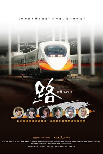 Poster for Ru: Taiwan Express