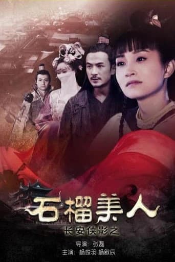 Poster for The Shadow of Swordsman: Beauty Megranate