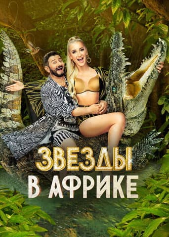 Poster for Season 2