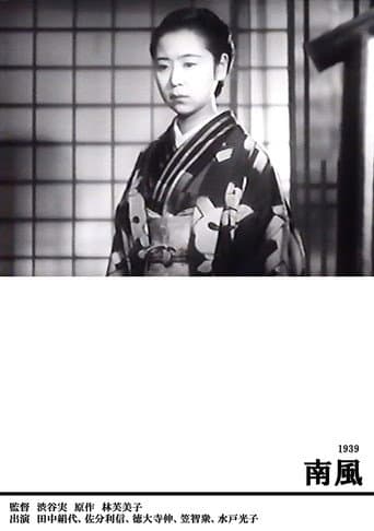 Poster for Southern Wind