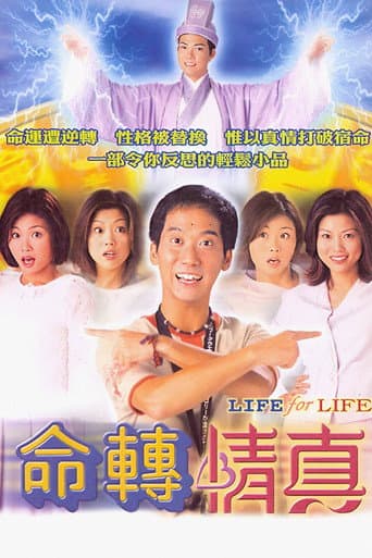 Poster for Life For Life