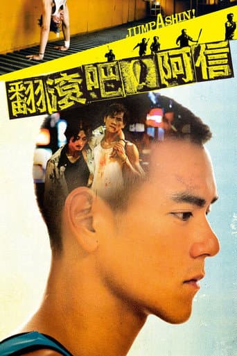 Poster for Jump Ashin!