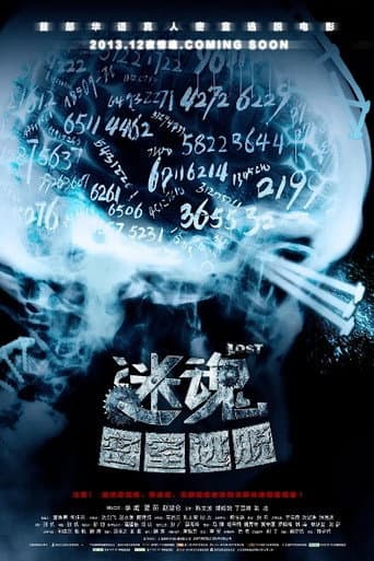 Poster for Lost Vertigo