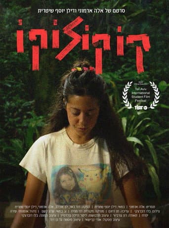 Poster for Cocoloco