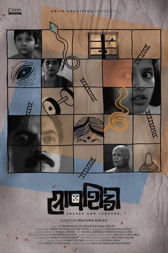 Poster for Snakes and Ladders