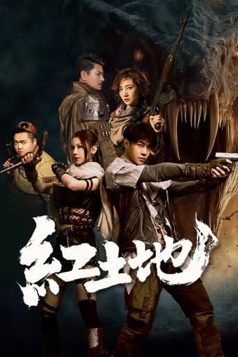 Poster for Red Land