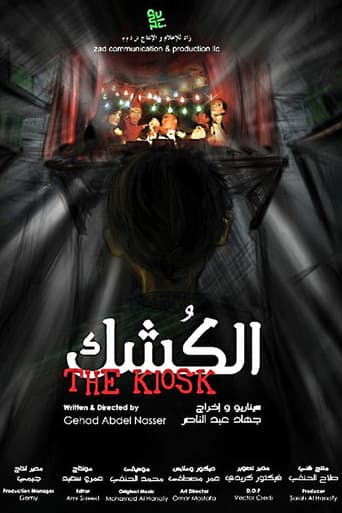 Poster for The Kiosk
