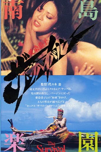 Poster for The Survival