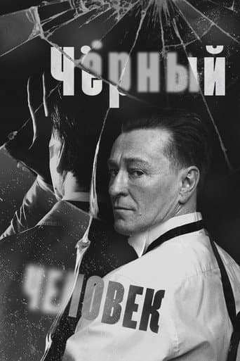Poster for Dark Man