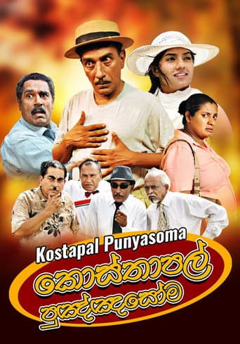 Poster for Kosthapal Punyasoma
