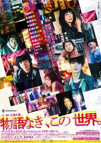 Poster for No Story in this World.