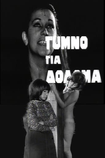 Poster for Athens, theft on Stadiou Street