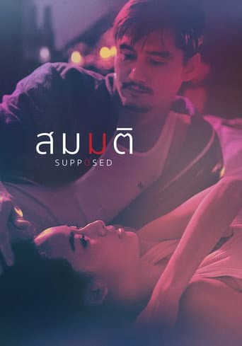 Poster for Supposed