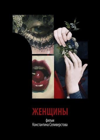Poster for Women