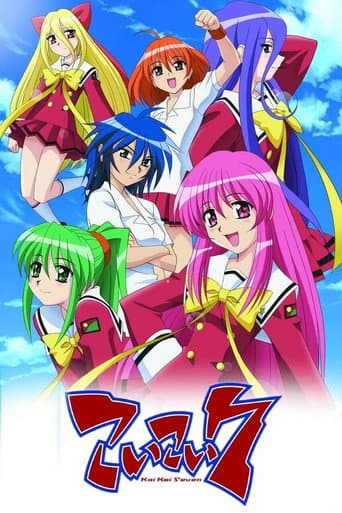 Poster for Season 1