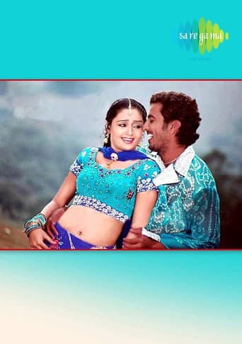 Poster for Nee Venunda Chellam
