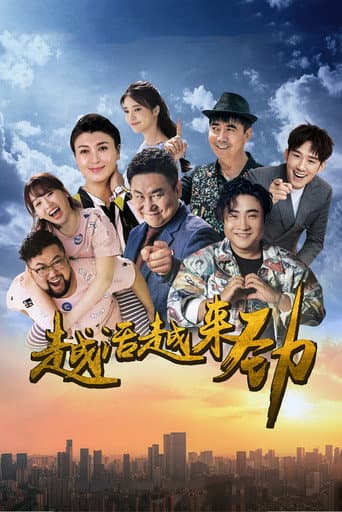 Poster for Vigorous Life